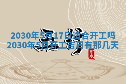 2026年3月份适合嫁娶的日子