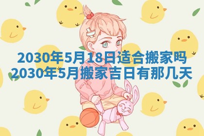 今日农历2025年五月廿六黄历办婚礼适宜吗,结婚吉日