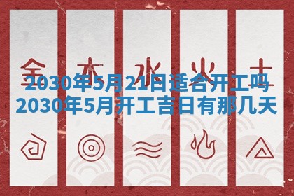 2026年3月迎亲良辰吉日查询