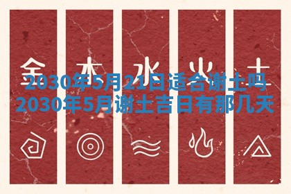 2026年3月迎亲良辰吉日查询