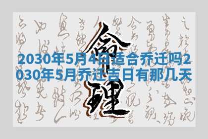 2026年3月份适合嫁娶的日子