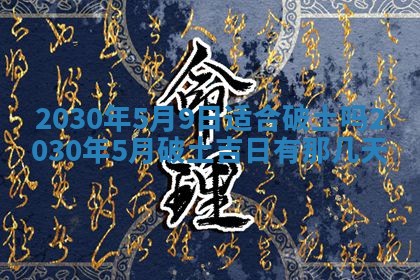 2026年3月份适合嫁娶的日子