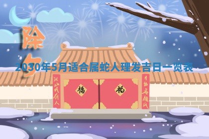 2026年3月份适合嫁娶的日子