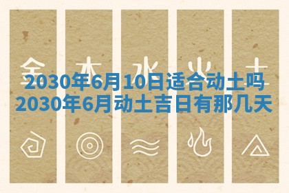 今天2025年6月21日订婚老黄历适宜吗,农历2025年五月廿六订婚日子