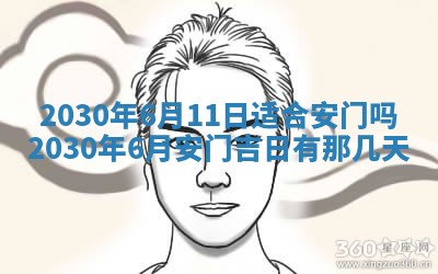 今日农历2025年五月廿六黄历办婚礼适宜吗,结婚吉日
