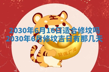 2026年3月份适合嫁娶的日子
