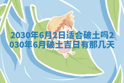 2026年3月份适合嫁娶的日子
