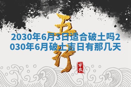 2026年3月份适合嫁娶的日子