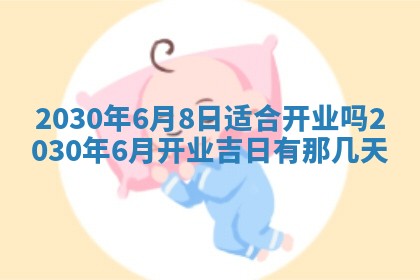 2026年3月份适合嫁娶的日子