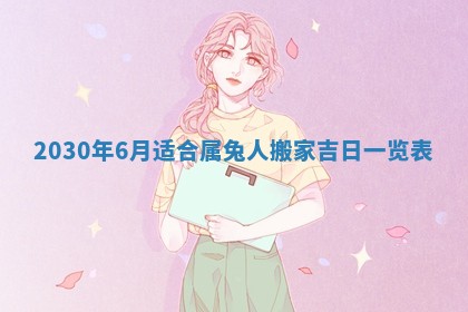 今日农历2025年五月廿六黄历办婚礼适宜吗,结婚吉日