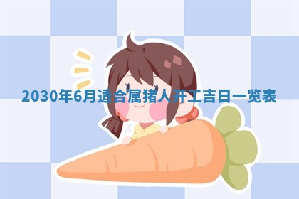 2026年3月份适合嫁娶的日子