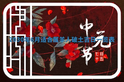 2026年3月份适合嫁娶的日子