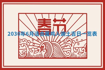 2026年3月份适合嫁娶的日子