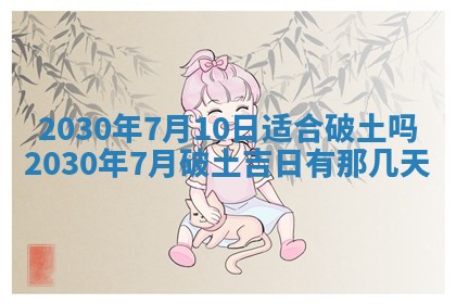 2026年3月份适合嫁娶的日子