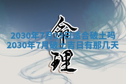 2026年3月份适合嫁娶的日子