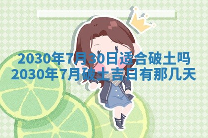 2026年3月份适合嫁娶的日子
