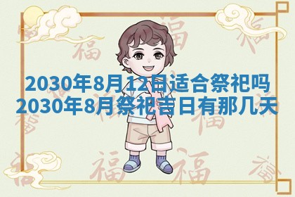 2026年3月份适合嫁娶的日子