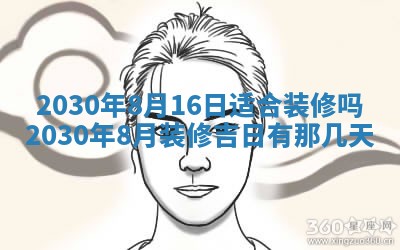 今日农历2025年五月廿六黄历办婚礼适宜吗,结婚吉日