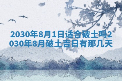 2026年3月份适合嫁娶的日子