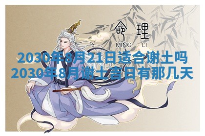 今日农历2025年五月廿六黄历办婚礼适宜吗,结婚吉日