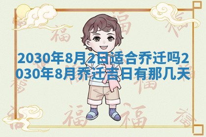 2026年3月份适合嫁娶的日子