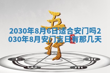 2026年3月份适合嫁娶的日子