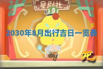 今日农历2025年五月廿六黄历办婚礼适宜吗,结婚吉日