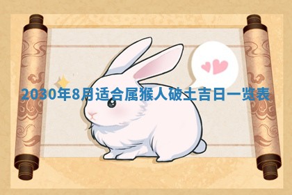 2026年3月份适合嫁娶的日子