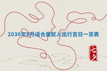 2026年3月份适合嫁娶的日子