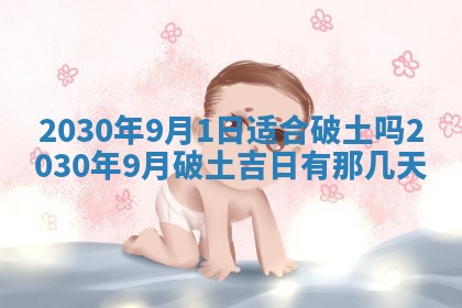 今日农历2025年五月廿六黄历办婚礼适宜吗,结婚吉日