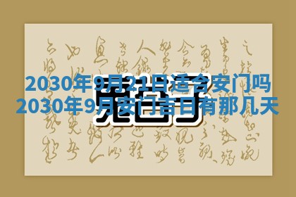 2026年3月份适合议婚的黄道吉日_订婚的吉日