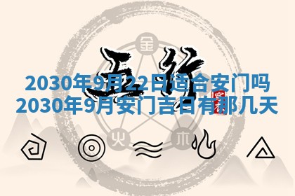 今日农历2025年五月廿六黄历办婚礼适宜吗,结婚吉日