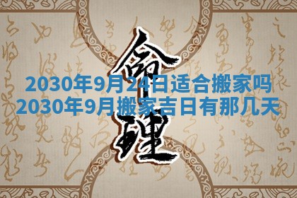 今日农历2025年五月廿六黄历办婚礼适宜吗,结婚吉日