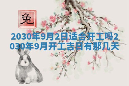 今日农历2025年五月廿六黄历办婚礼适宜吗,结婚吉日