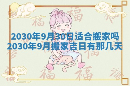 今日农历2025年五月廿六黄历办婚礼适宜吗,结婚吉日
