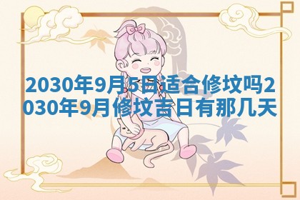 今日农历2025年五月廿六黄历办婚礼适宜吗,结婚吉日