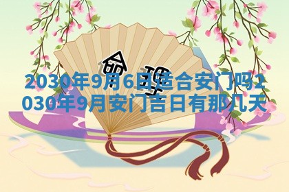 今日农历2025年五月廿六黄历办婚礼适宜吗,结婚吉日