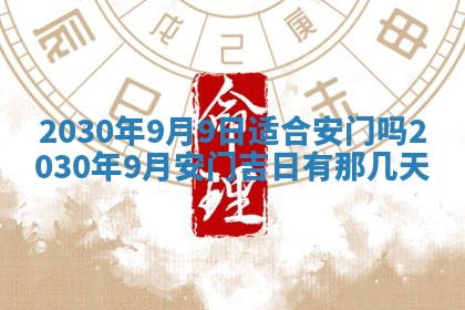 2026年3月份适合嫁娶的日子