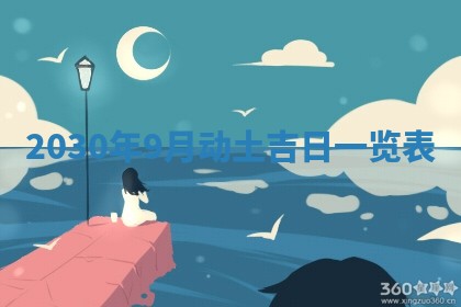 今日农历2025年五月廿六黄历办婚礼适宜吗,结婚吉日