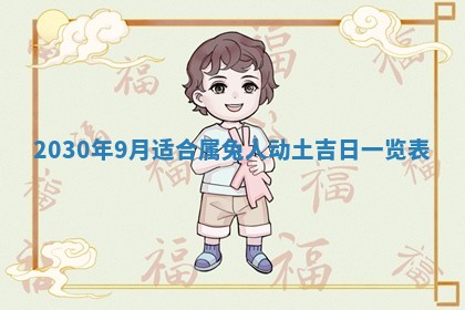 2026年3月份适合嫁娶的日子