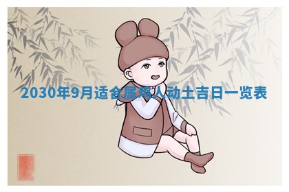 今天2025年6月21日订婚老黄历适宜吗,农历2025年五月廿六订婚日子