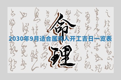 今天2025年6月21日订婚老黄历适宜吗,农历2025年五月廿六订婚日子