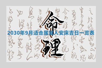 今天2025年6月21日订婚老黄历适宜吗,农历2025年五月廿六订婚日子