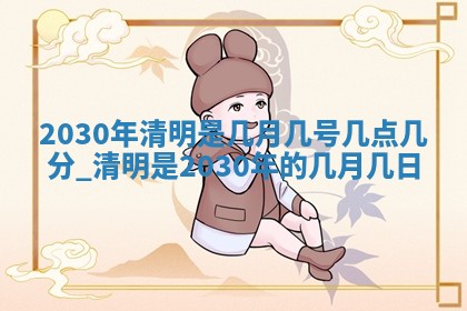2026年3月份动土好日子查询