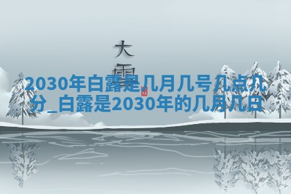 2026年3月份动土好日子查询