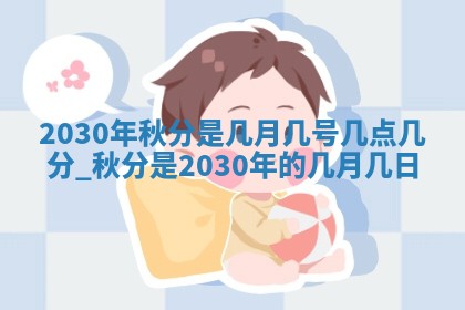 2026年3月份动土好日子查询