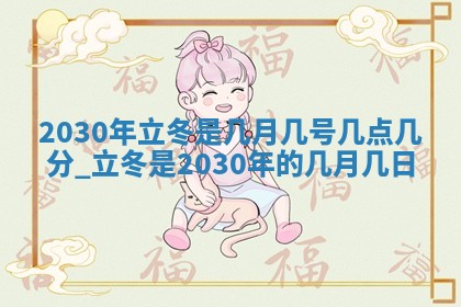 2026年3月份动土好日子查询