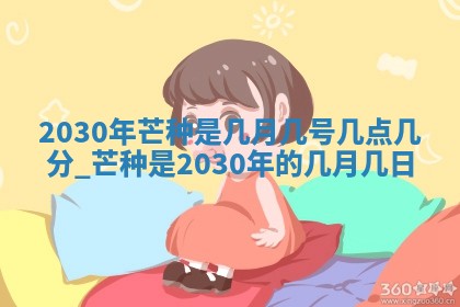 2026年3月份动土好日子查询