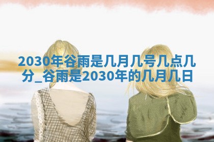 2026年3月份动土好日子查询