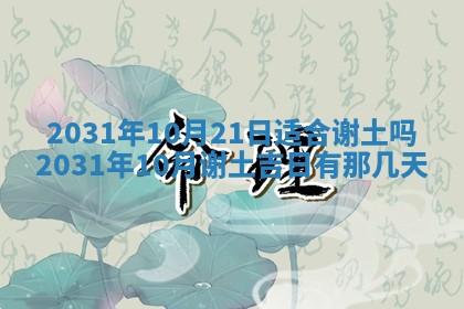 2026年3月份适合议婚的黄道吉日_订婚的吉日